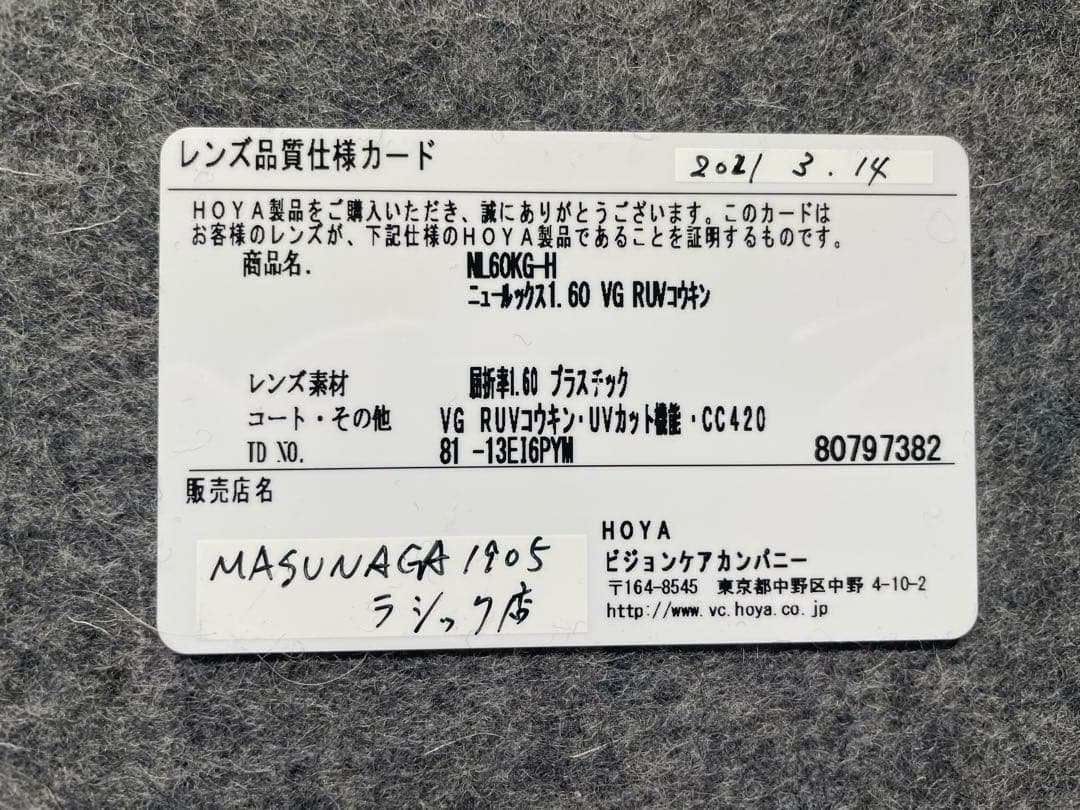 【美品】増永眼鏡　DESKEY　50□18-145　チタン　ブラック
