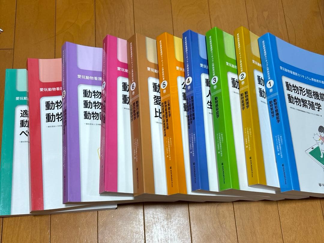 愛玩動物看護師カリキュラム全10冊セット