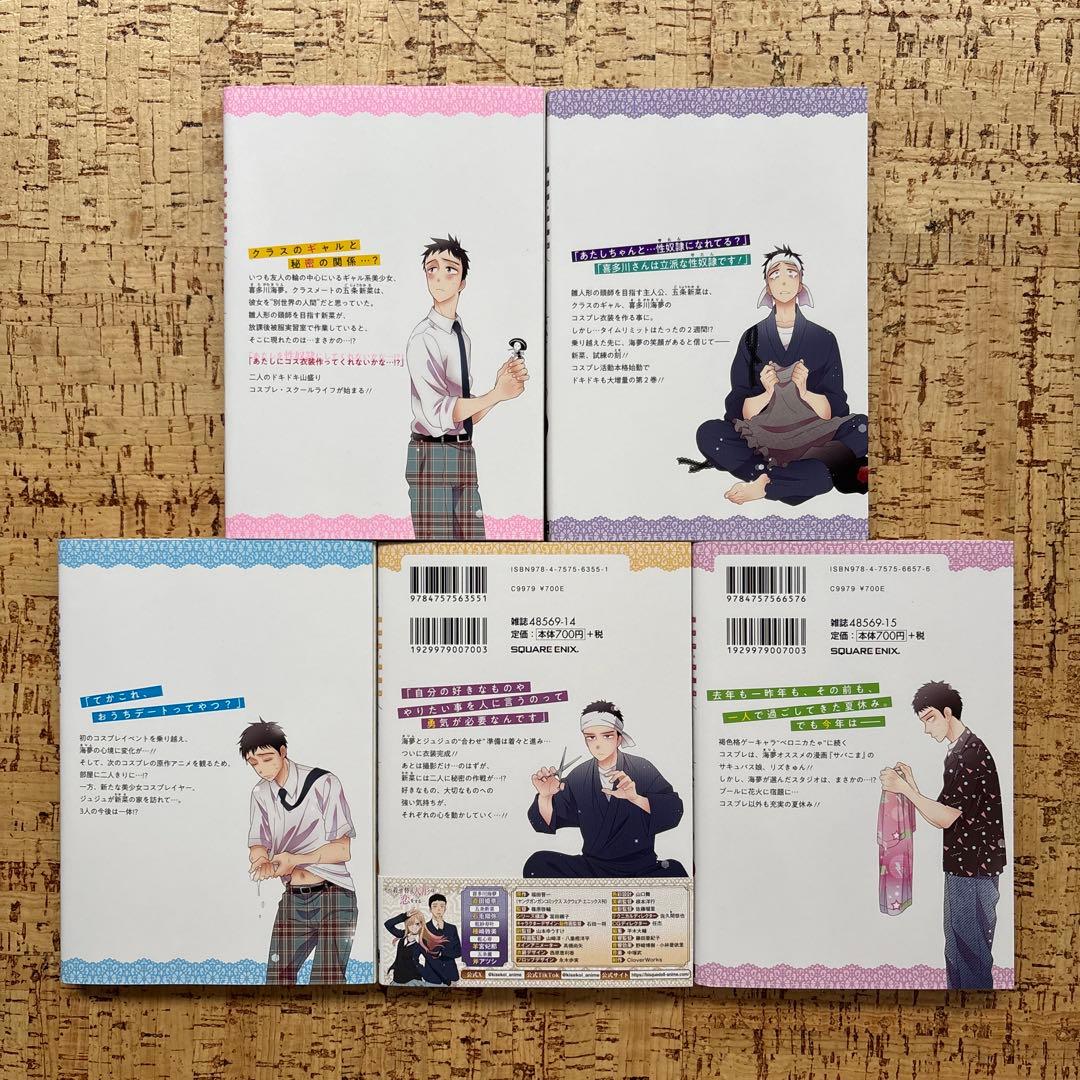 【美品】その着せ替え人形は恋をする　1〜15巻　全巻セット　ポストカード付き