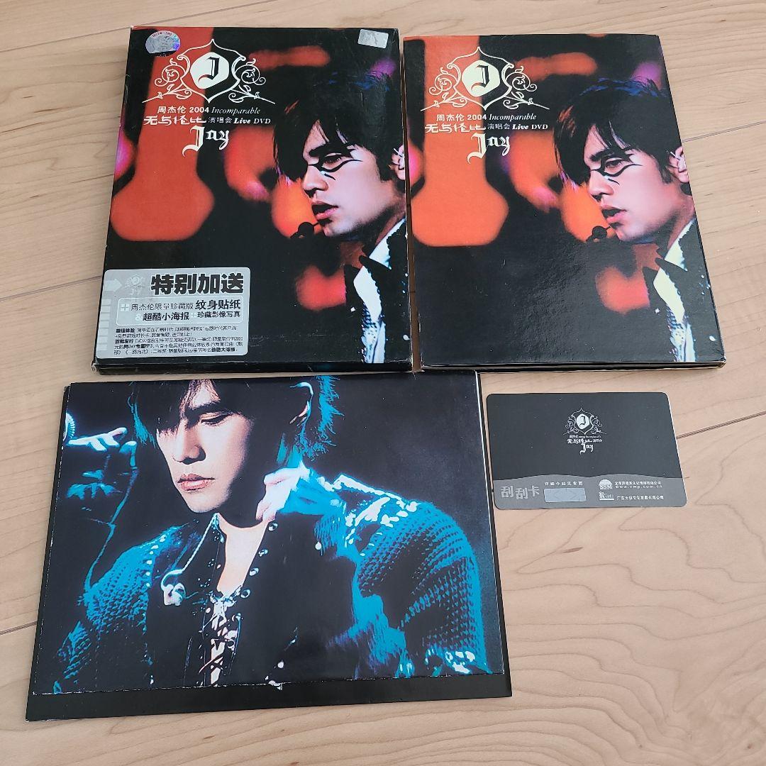 周杰倫 2004無與倫比演唱會　DVD ライブ　ジェイチョウ　周杰伦