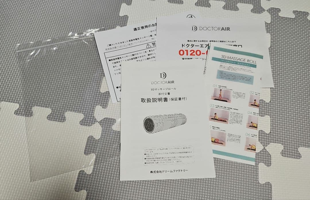 ドクターエア 3Dストレッチポール