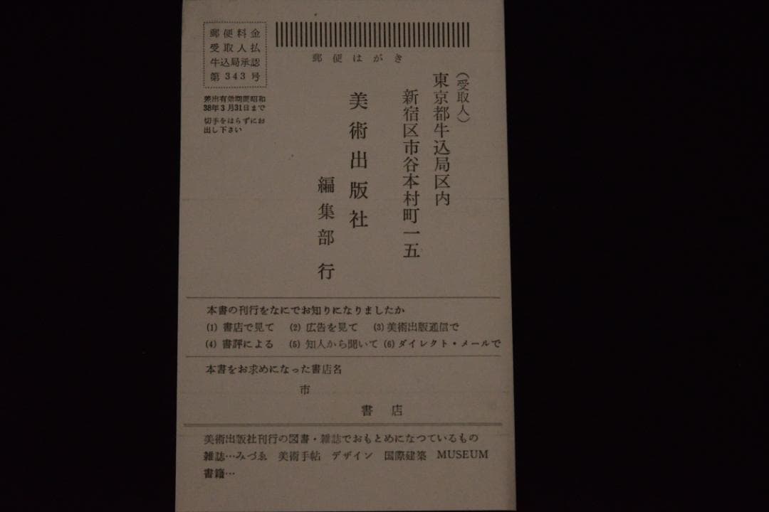 【瀬戸内海】緑川洋一　1962年初版発行　謹呈署名入　美本
