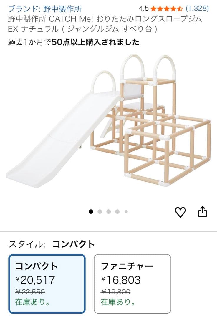 野中製作所　折りたたみ可、室内ジャングルジムとすべり台　ナチュラル