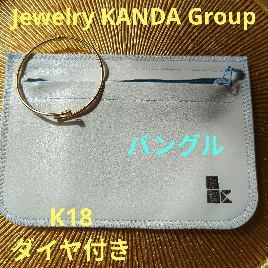 Jewelry KANDA Group　Mon Diad　K18YG　ダイヤ付き