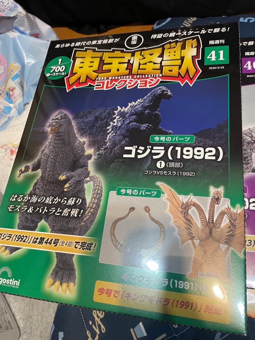 東宝怪獣コレクション　格安
