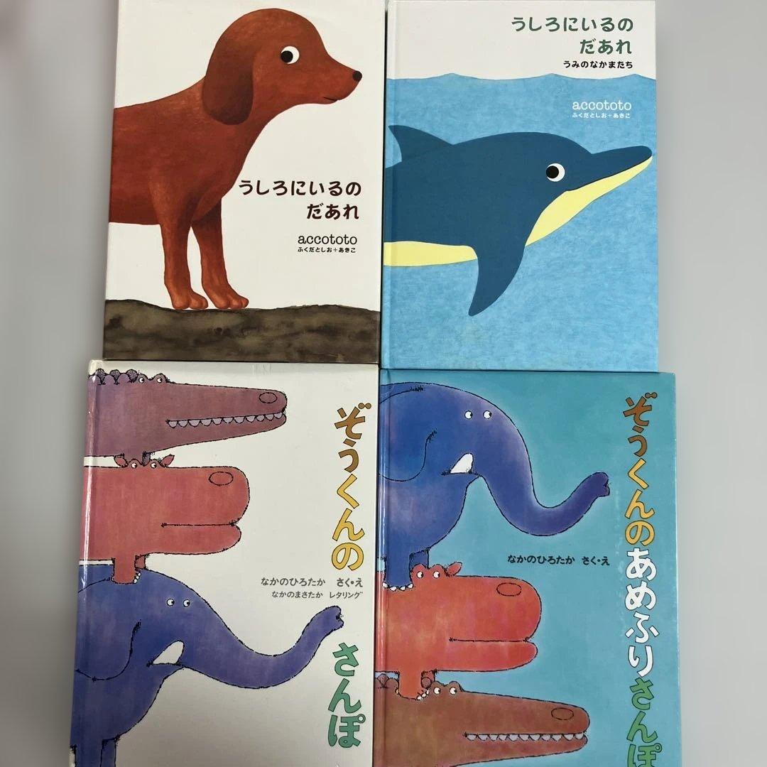 専用ページ　絵本２０冊セット