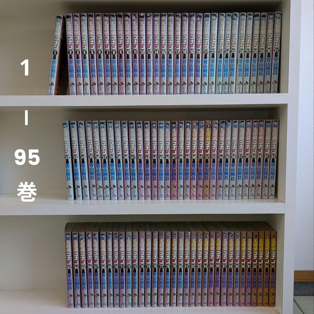 名探偵コナン 青山剛昌 少年サンデーコミックス 小学館