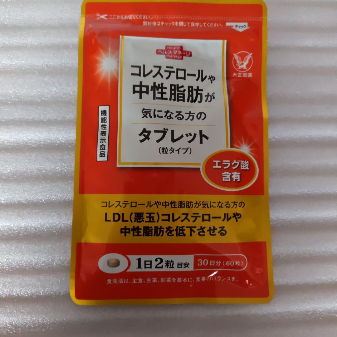大正製薬 コレステロールや中性脂肪が気になる方のタブレット 30日分 60粒