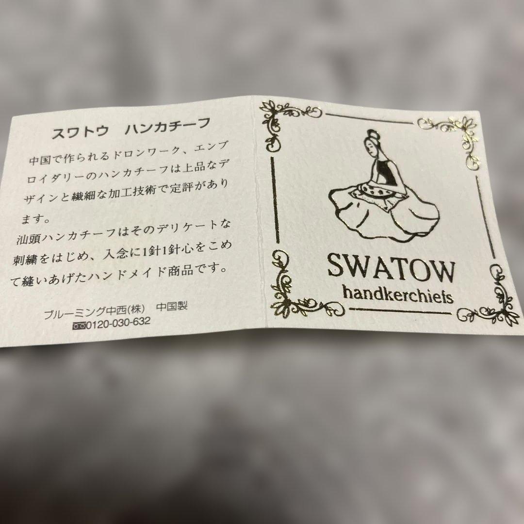 Alexさん専用　汕頭スワトウハンカチーフ 29×29㎝