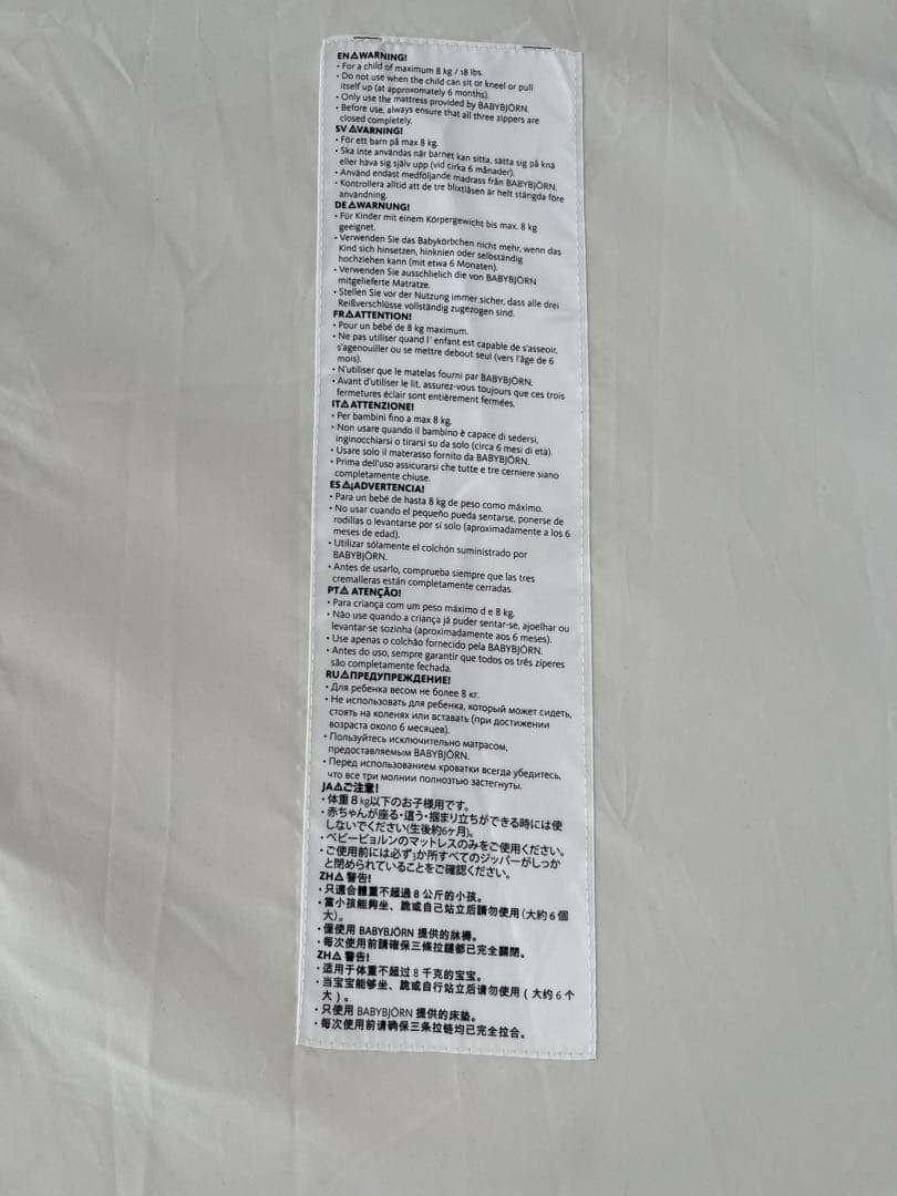 お値下げ！ベビービョルン　クレードル　ベビーベッド　キャノピー付