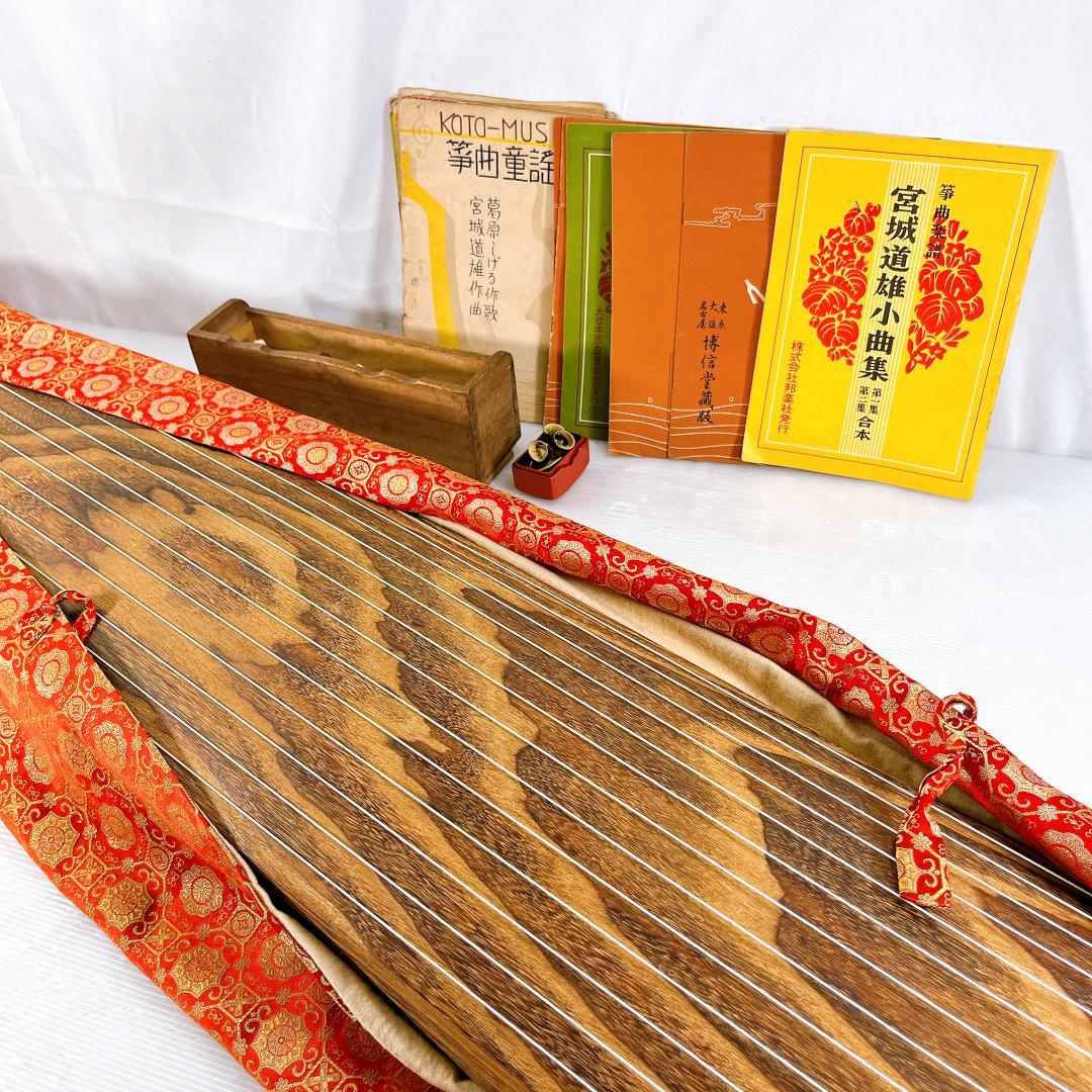 琴 筝 弦楽器 和楽器　13弦 セット