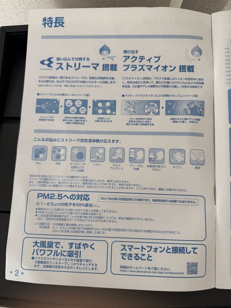 ダイキン 加湿 ストリーマ 空気清浄機