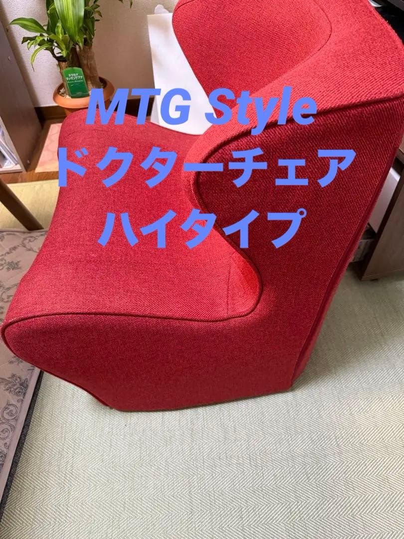 Style ドクターチェア　ハイタイプ