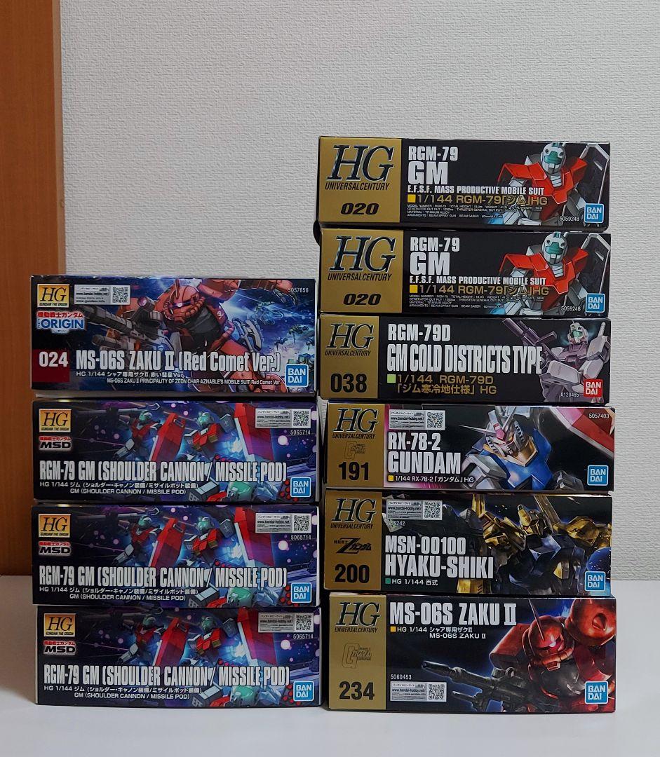 ガンプラ HG 9体セット まとめ売り