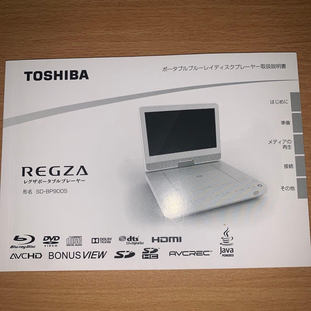 TOSHIBA REGZA レグザポータブルプレイヤー SD-BP900S