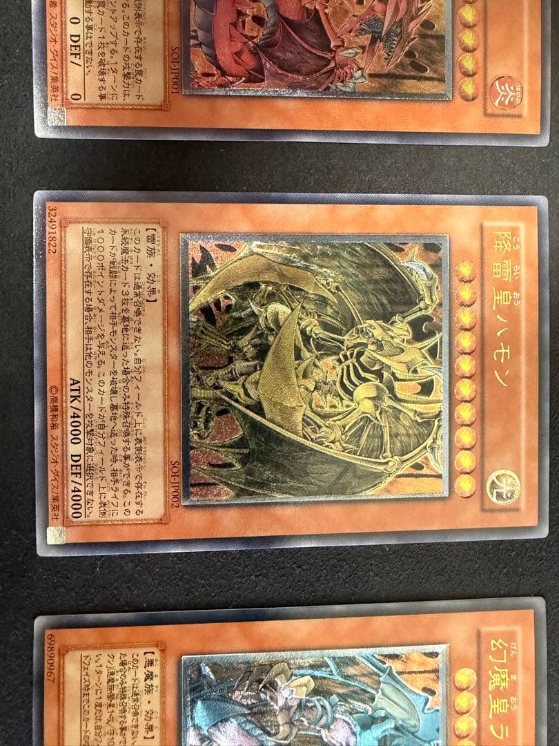 遊戯王カード　三幻魔レリーフ　その他カードあり