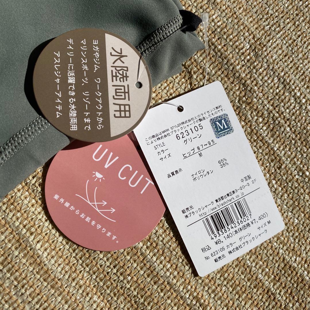 U-666★新品★ungrid ヨガ　M スポーツブラとレギンスセット