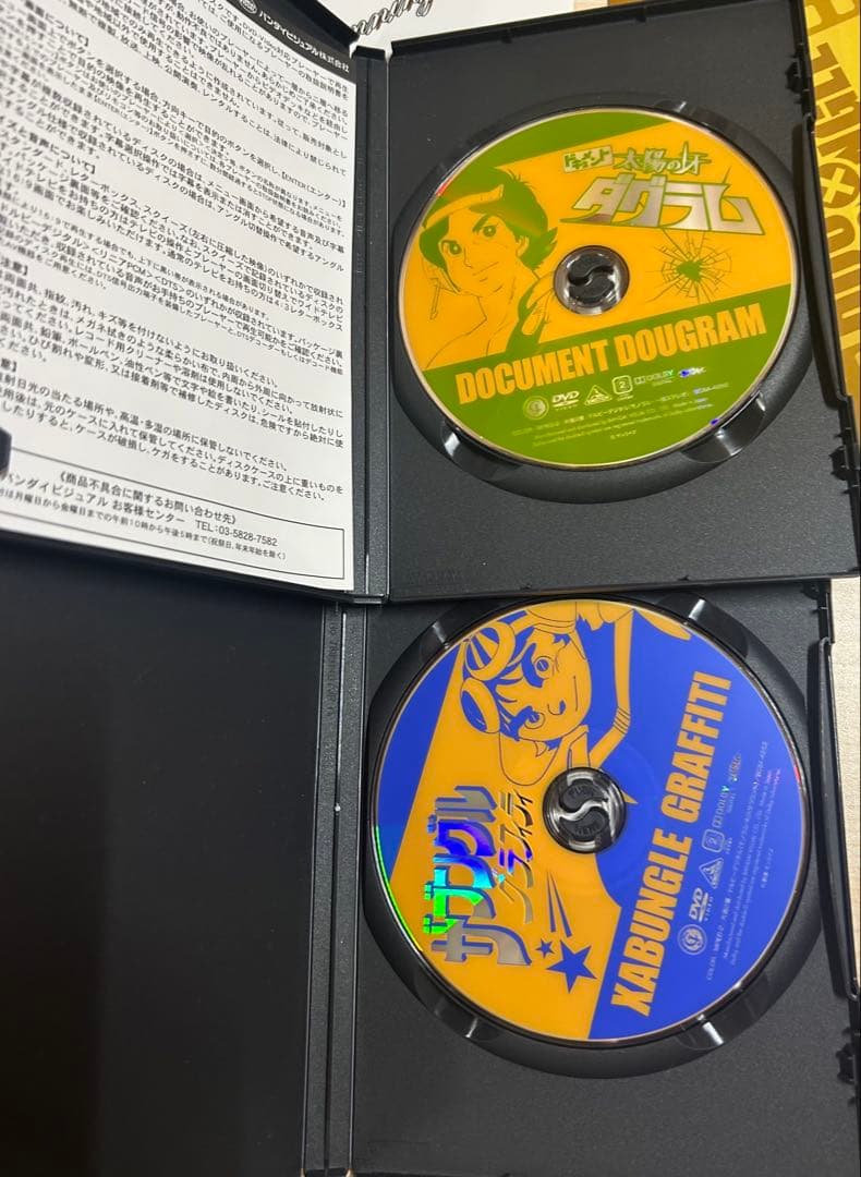 劇場版 ドキュメント 太陽の牙ダグラム/ザブングル グラフィティ DVD