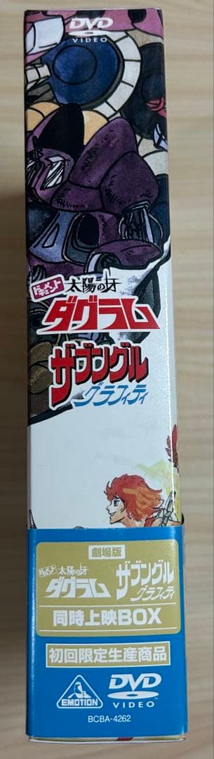 劇場版 ドキュメント 太陽の牙ダグラム/ザブングル グラフィティ DVD