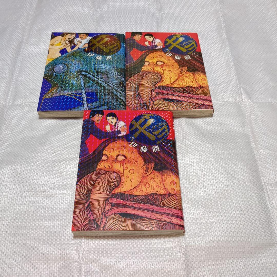 伊藤潤二コミックまとめ売り