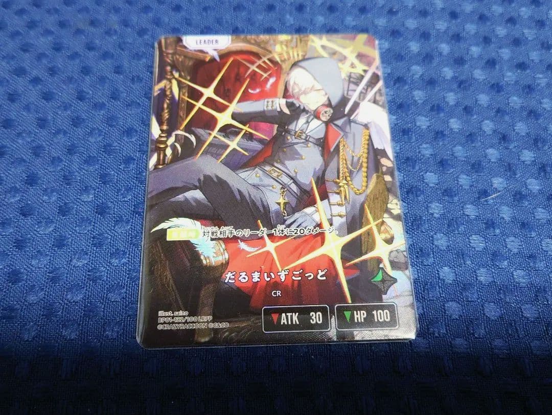 れ*な様 だるまいずごっど　LRPP クロスタ クロススターズ