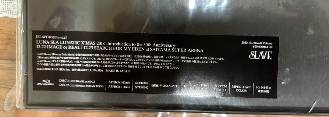 限定LUNA SEA LUNATIC X'MAS 2018 Blu-ray