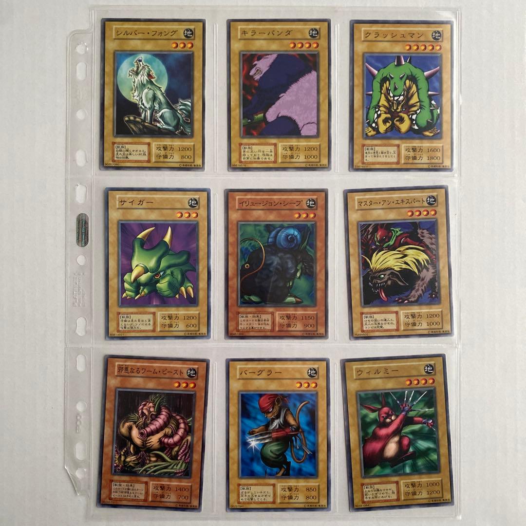 【まとめ売り】遊戯王　初期　ノーマル　地属性　モンスターカードセット 168枚