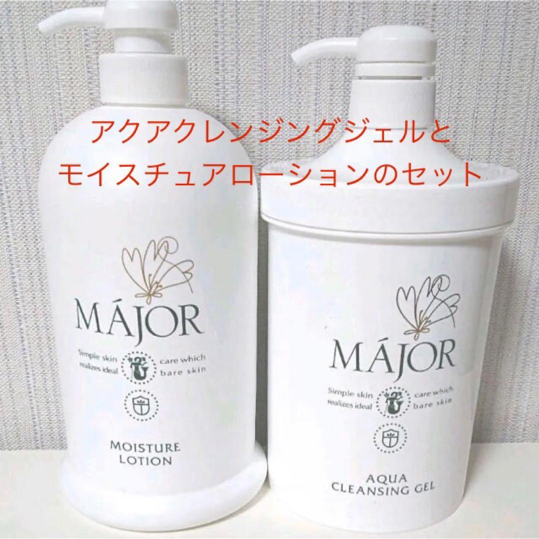マジョール　アクアクレンジングジェル　モイスチュアローション　業務用　セット