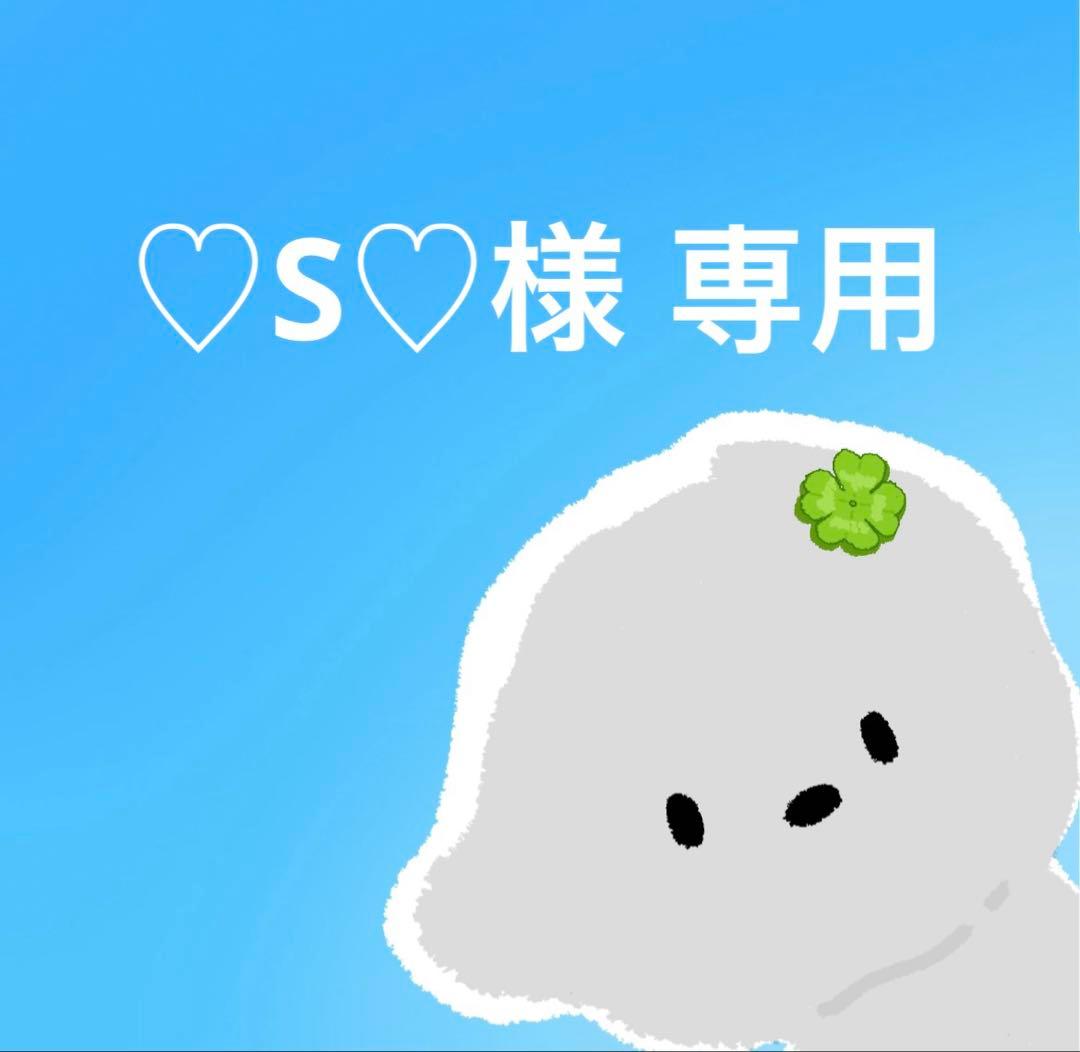♡S♡