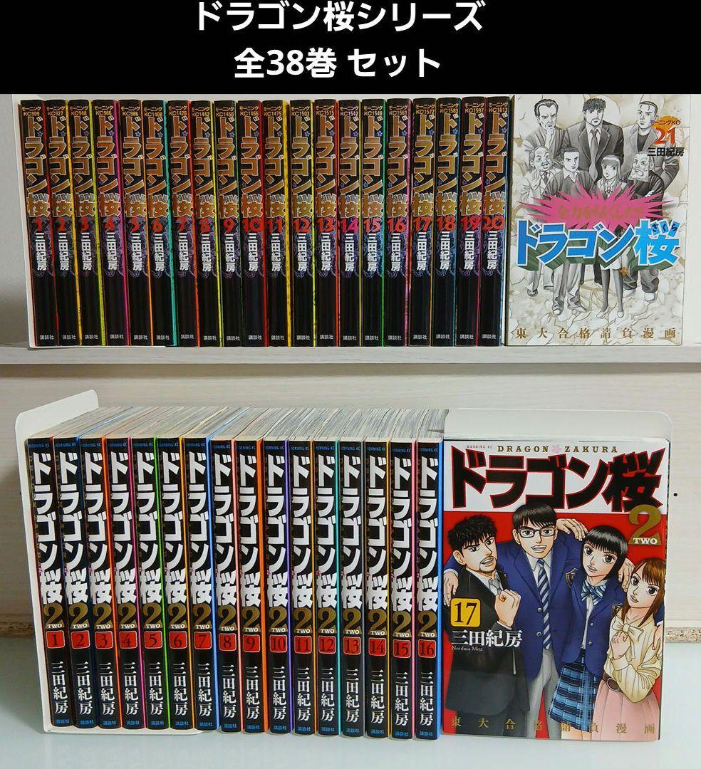 ドラゴン桜　シリーズ　 全巻セット　希少　レア