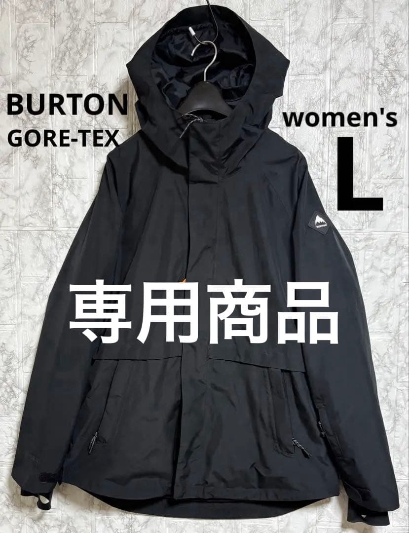 ♦︎良品♦︎バートン「LIVING LINING」GORE-TEXスノボジャケット