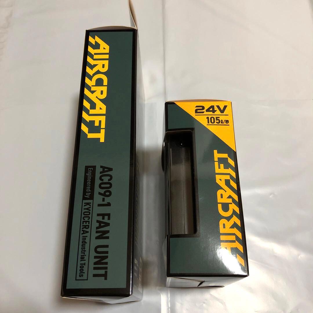 【空調服用】バッテリー　ファンセット　　　 BURTLE バートル　おまけ付き