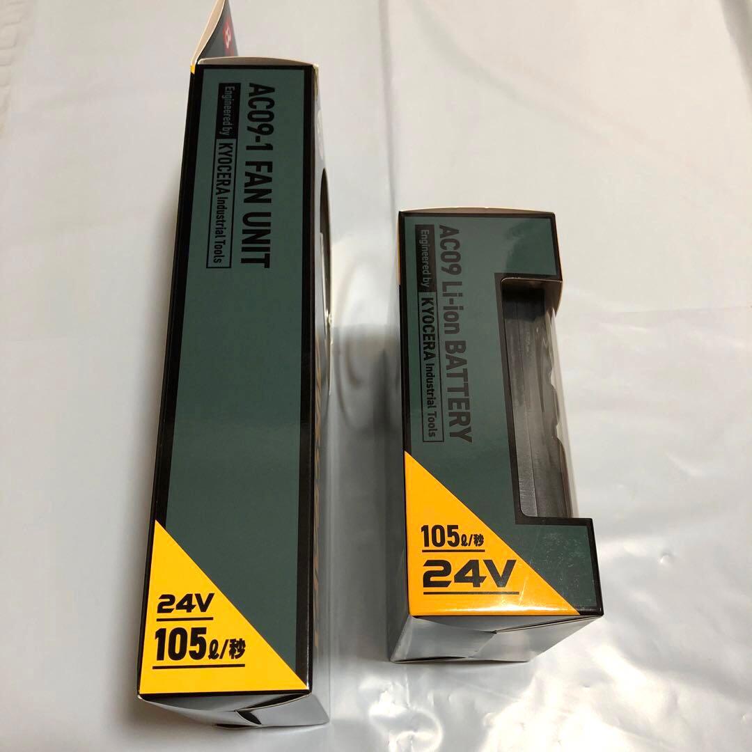 【空調服用】バッテリー　ファンセット　　　 BURTLE バートル　おまけ付き