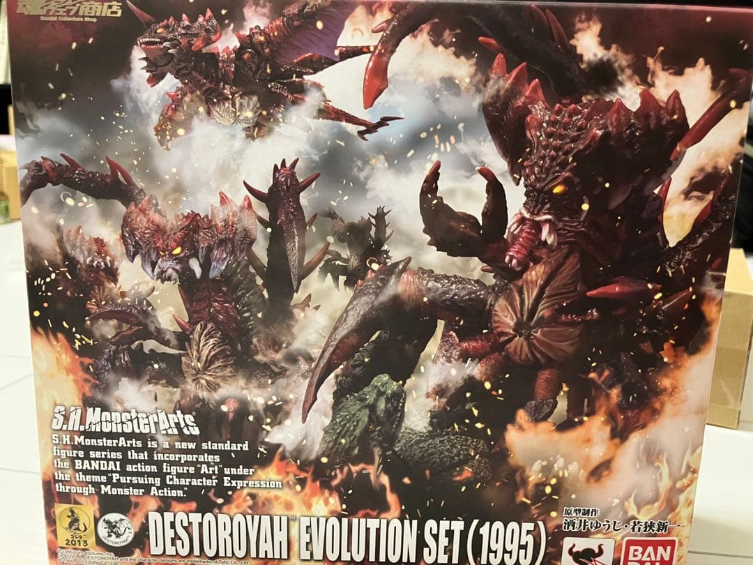 （メル67399）デストロイアエボリューションセット