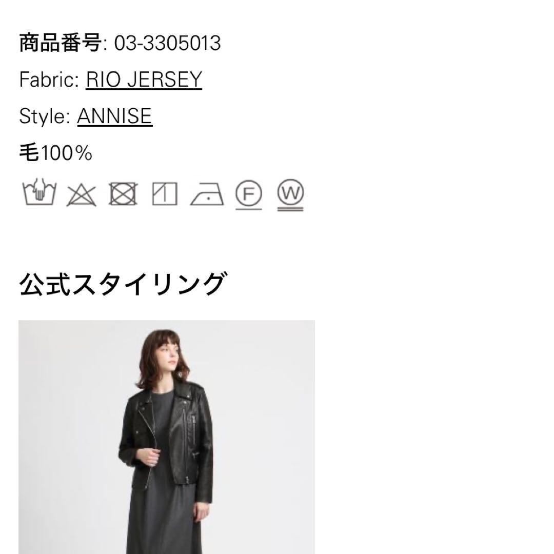 theory luxe Rio Jersey Annise ダークグレー　38