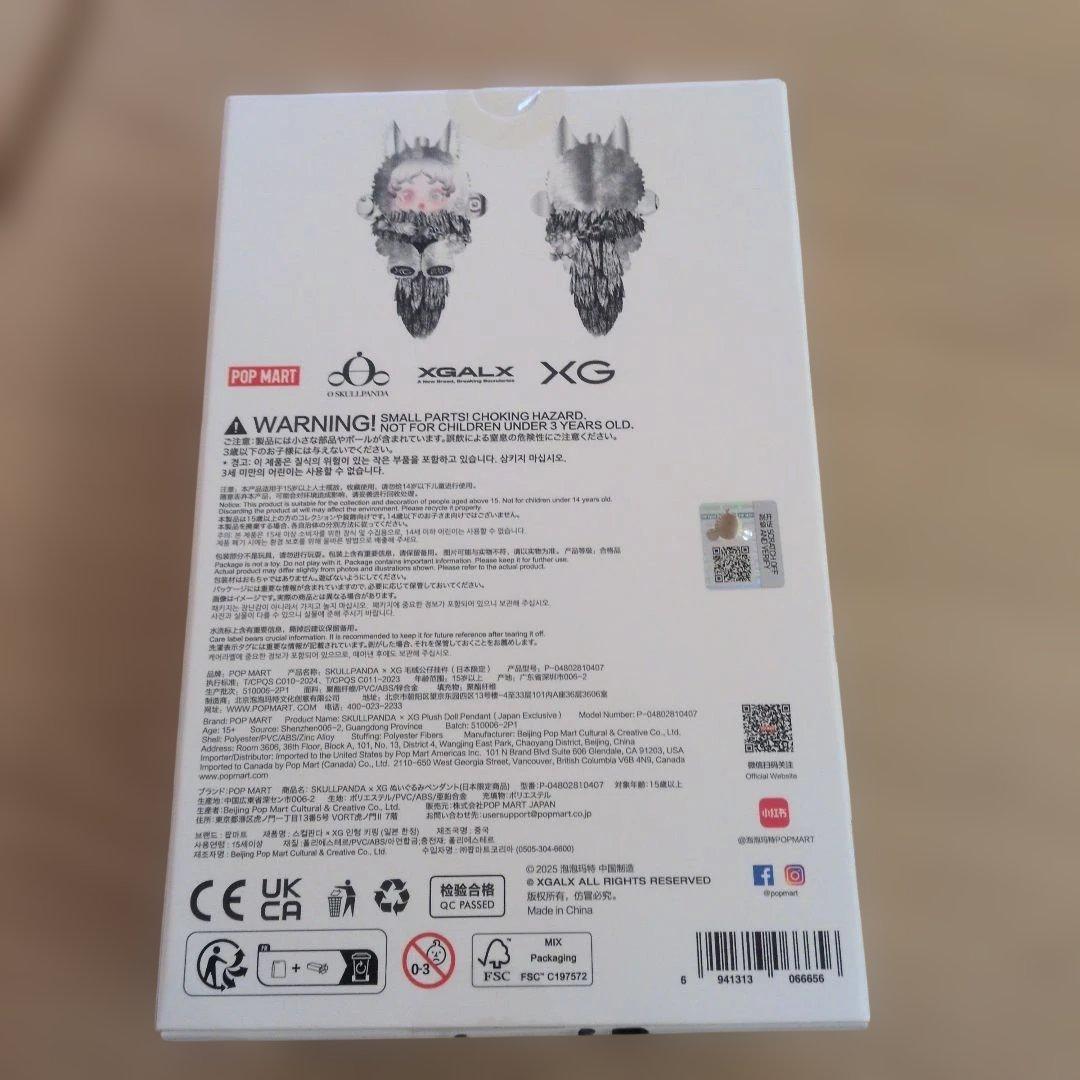 SKULLPANDA XG ぬいぐるみペンダント スカルパンダ ポップマート