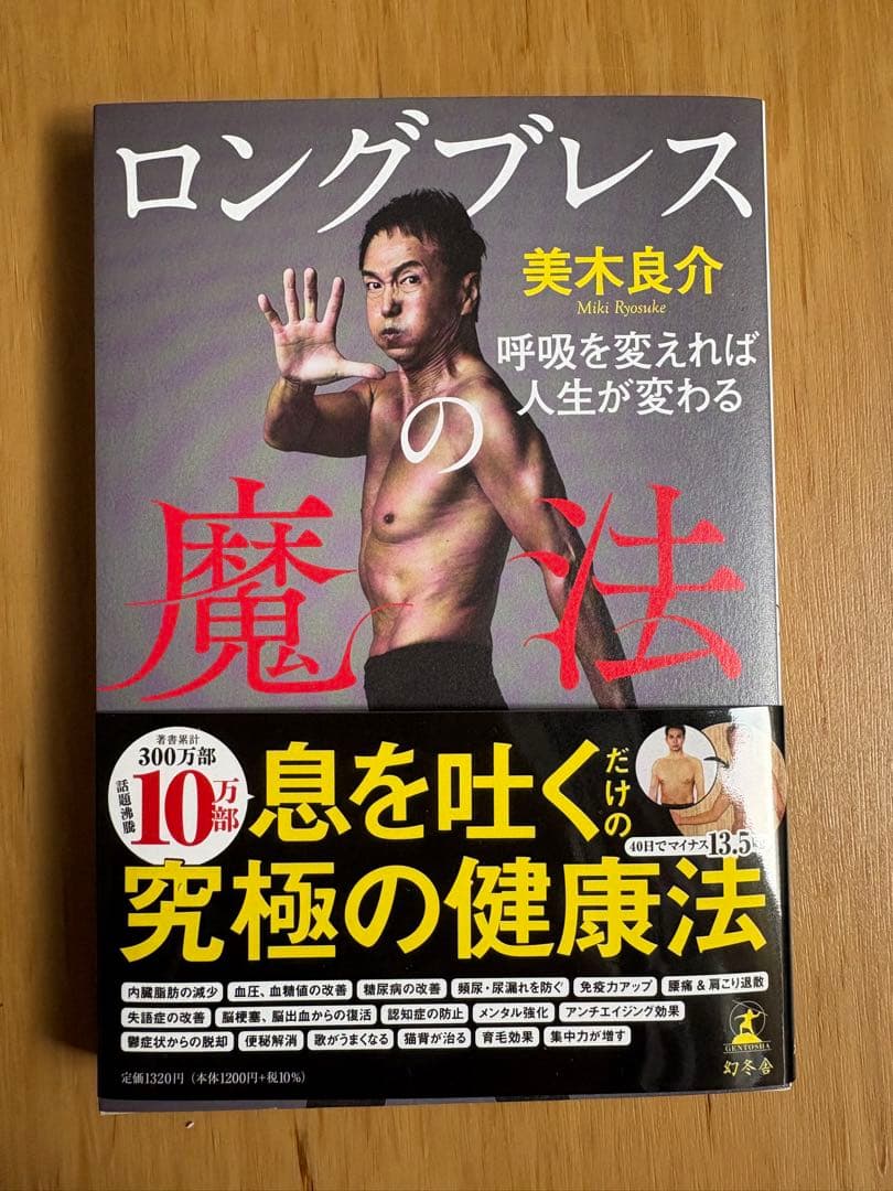 【ダイエット】ロングブレスベルト【書籍付き】