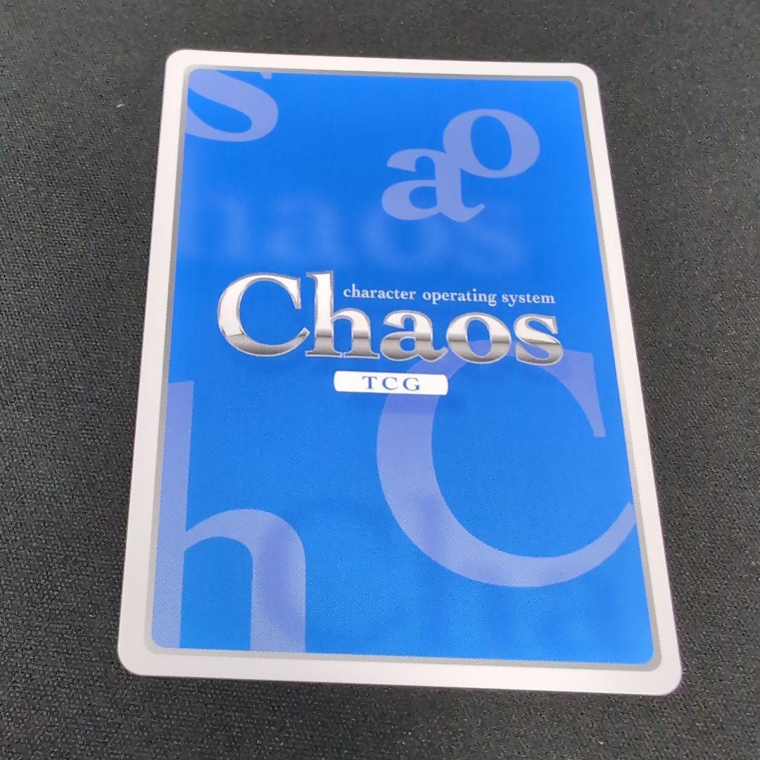 chaos 大切な想いの積み重ね黒木 未知 SP サイン【まとめ不可】