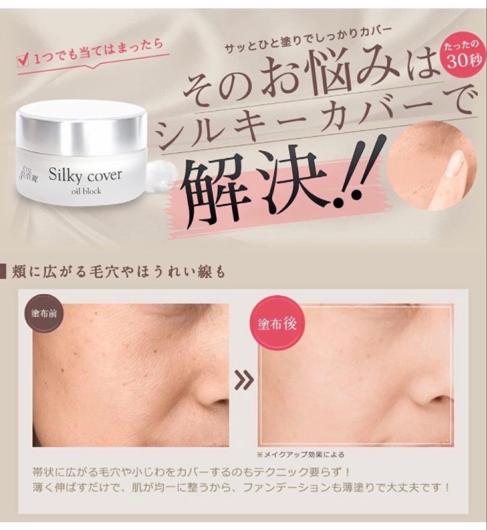 未使用新品】２個セット！アプロス シルキーカバーオイルブロック 28g