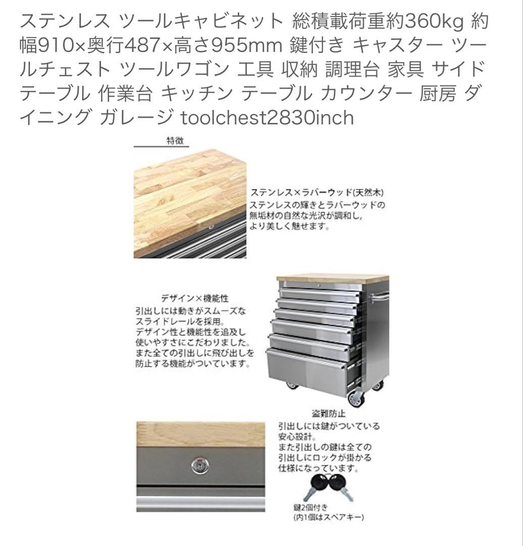 ステンレススチール製引き出しキャビネット・DIYツールワゴン