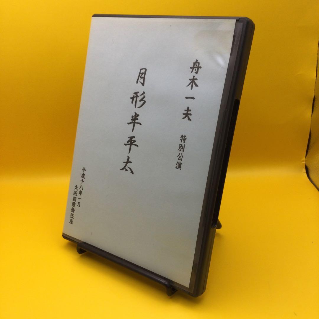 ♧ 舟木一夫 特別公演 月形半平太 新春シアターコンサート