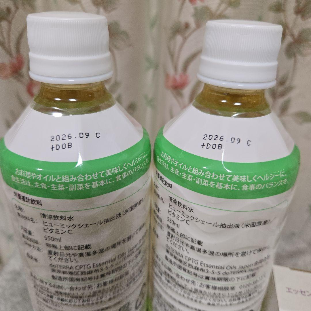 【do TERRA】ミネラル オリジナル　＆　オイル