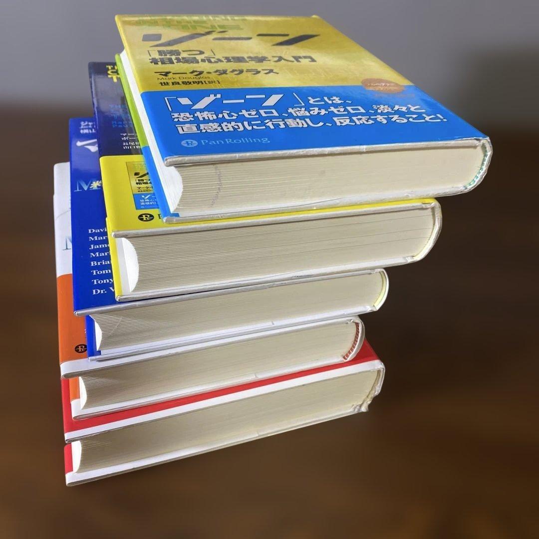 【大特価】ゾーン 相場心理学入門　マーケットの魔術師他❺冊セット