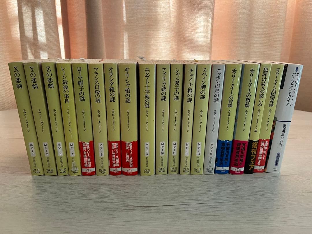 エラリー・クイーン まとめ売り