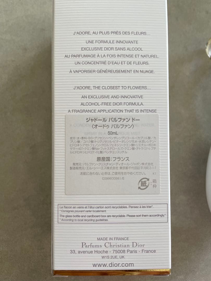 香水(女性用) Dior j'adore Parfum d'eau 50ml