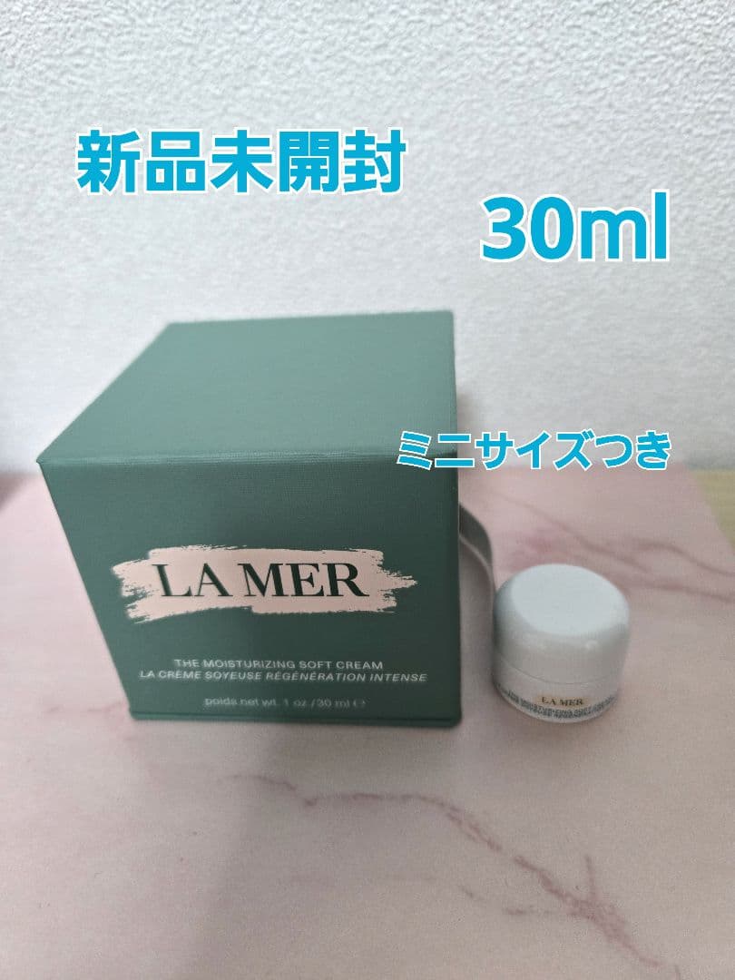 新品未開封　ラ・メール　ザ・モイスチャライジング ソフトクリーム　30ml