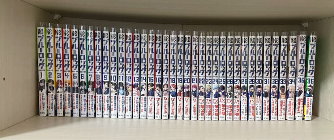 全帯あり ブルーロック 1巻~36巻 全巻セット