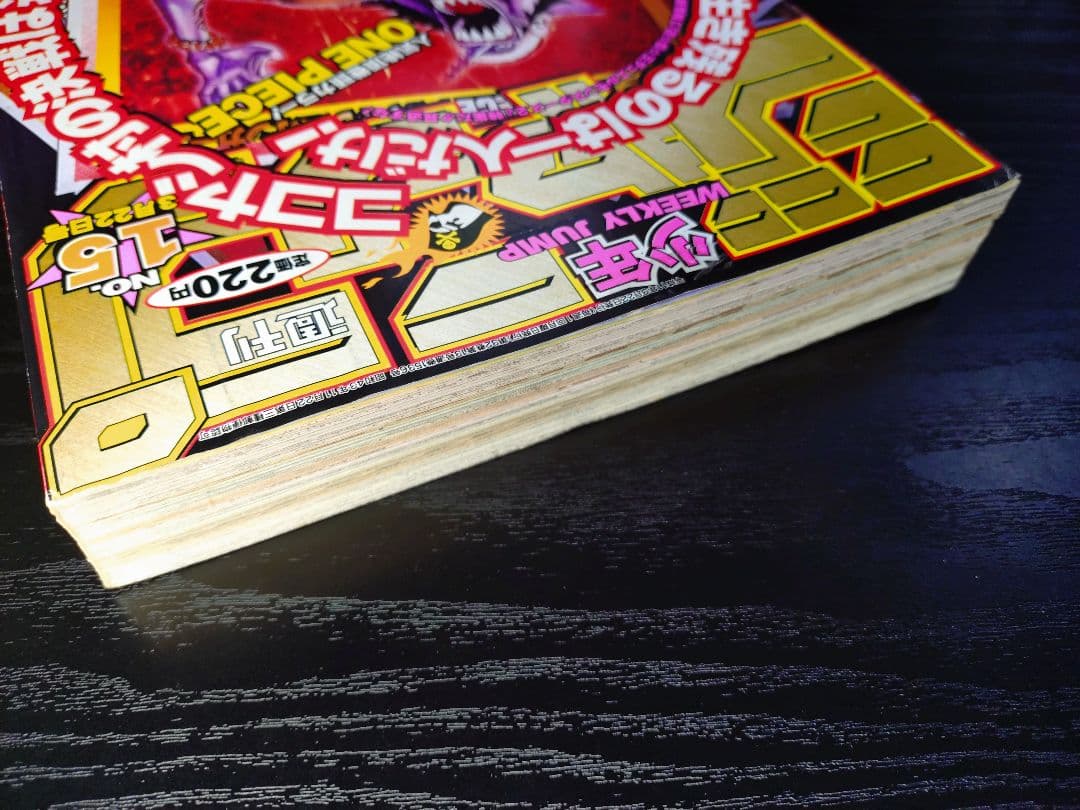 【週刊少年ジャンプ1999年15号】ゴーイングメリー号　尾田先生の㊙設定画