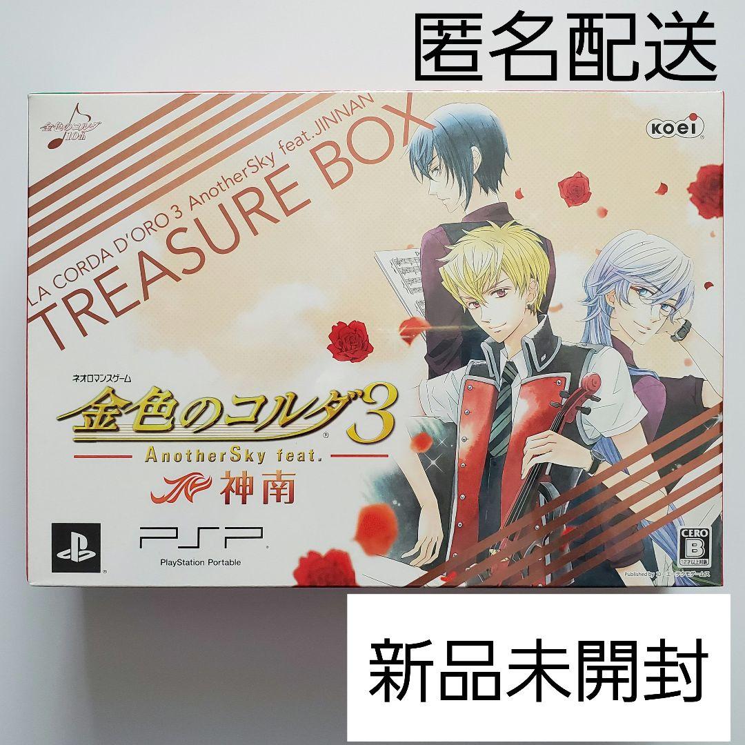 金色のコルダ3 AnotherSky feat.神南 トレジャーBOX【新品】