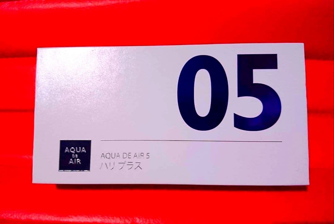新品今年8月購入　アクアドエアー5番　ハリプラス　4本入り 24時間以内出荷